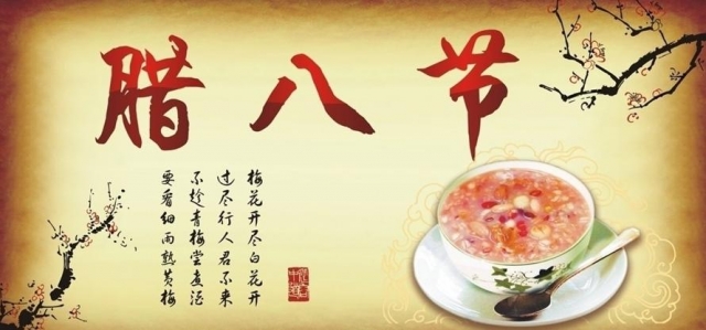 张同泰新年对联有奖征集活动,腊八节送福送到家